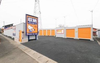 ハローストレージ小山犬塚｜屋外型トランクルーム